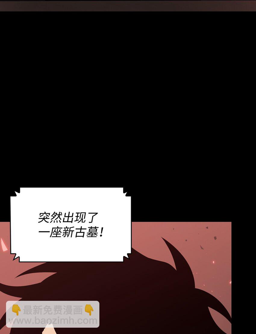 我獨自盜墓 - 399 時間線改變(2/2) - 1