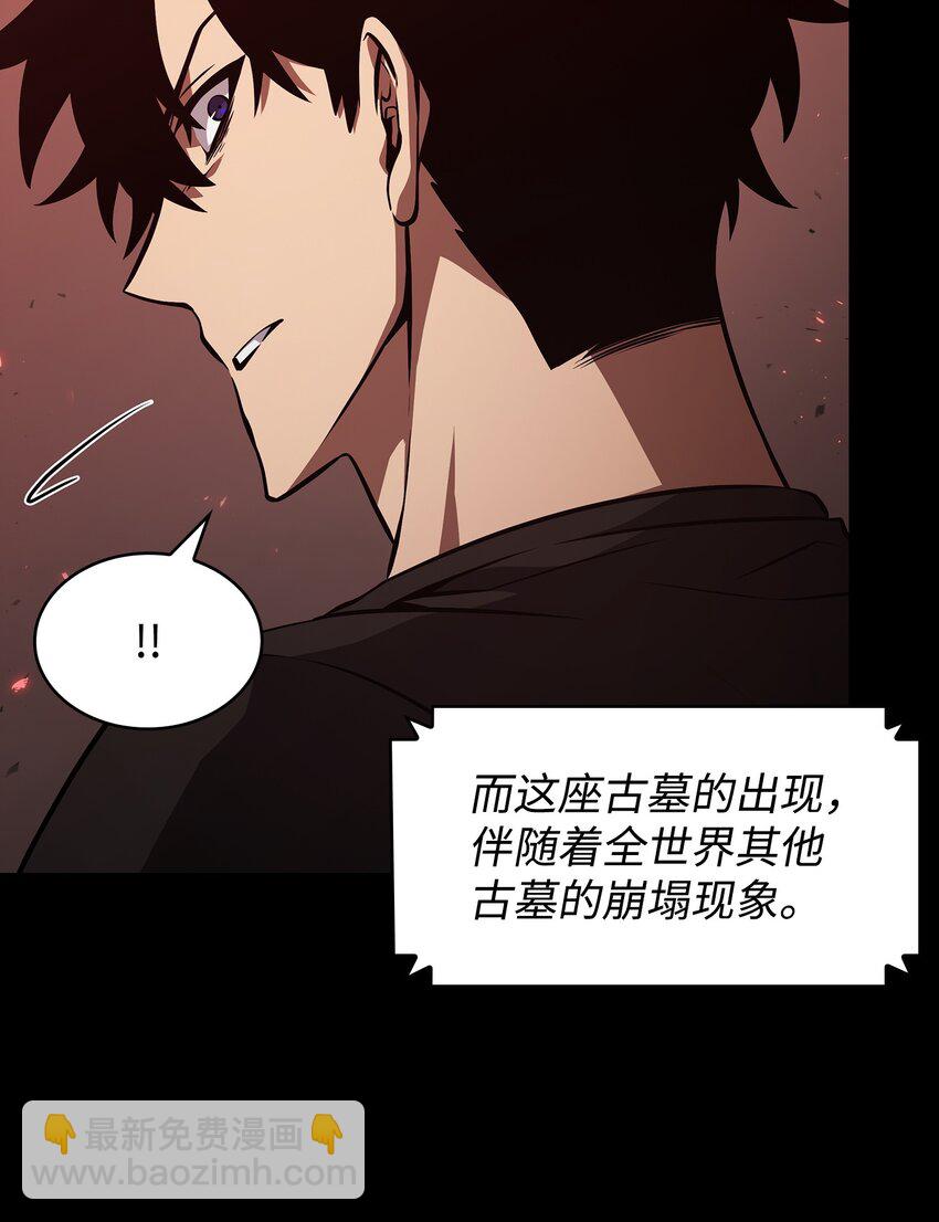 我獨自盜墓 - 399 時間線改變(2/2) - 2