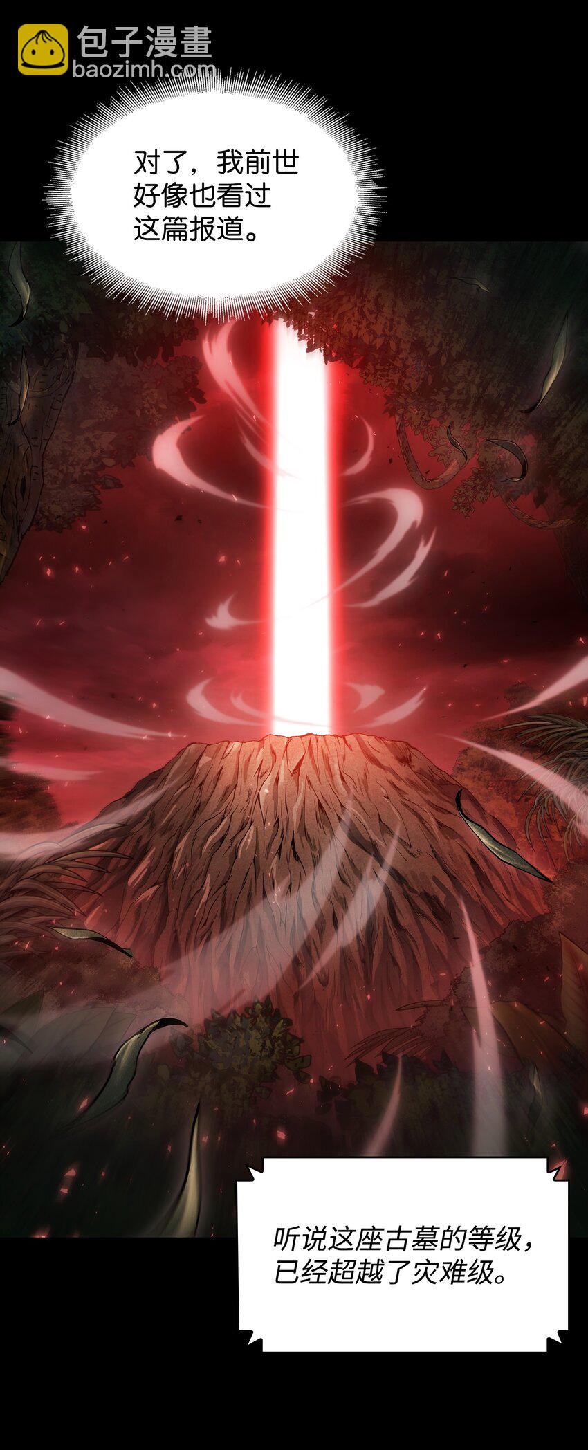 我獨自盜墓 - 399 時間線改變(2/2) - 4