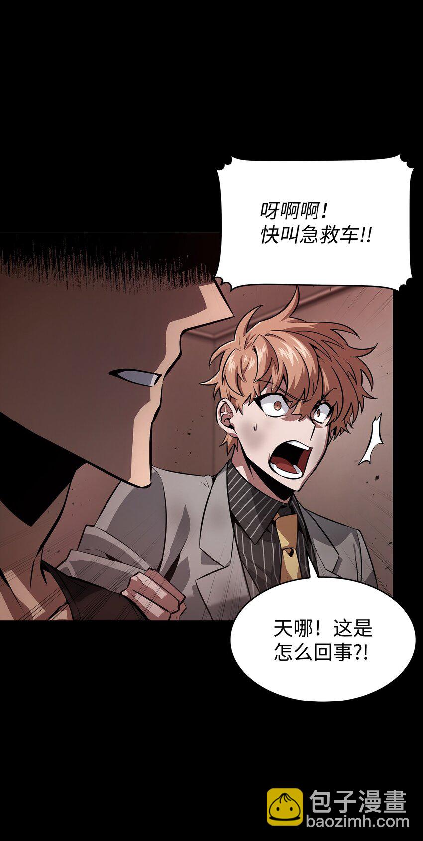 我獨自盜墓 - 399 時間線改變(2/2) - 1