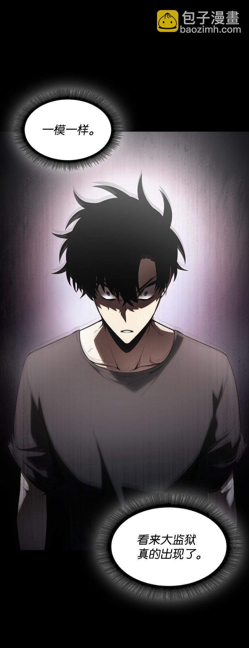 我獨自盜墓 - 399 時間線改變(2/2) - 2