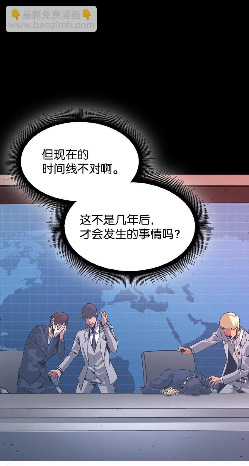 我獨自盜墓 - 399 時間線改變(2/2) - 3