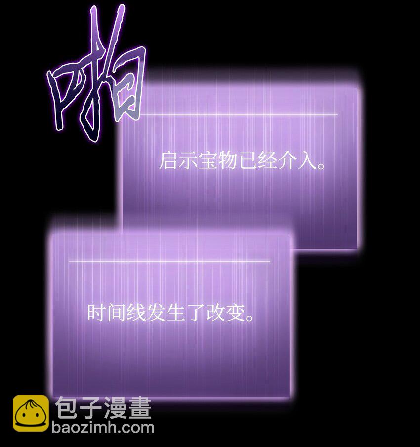 我獨自盜墓 - 399 時間線改變(2/2) - 5