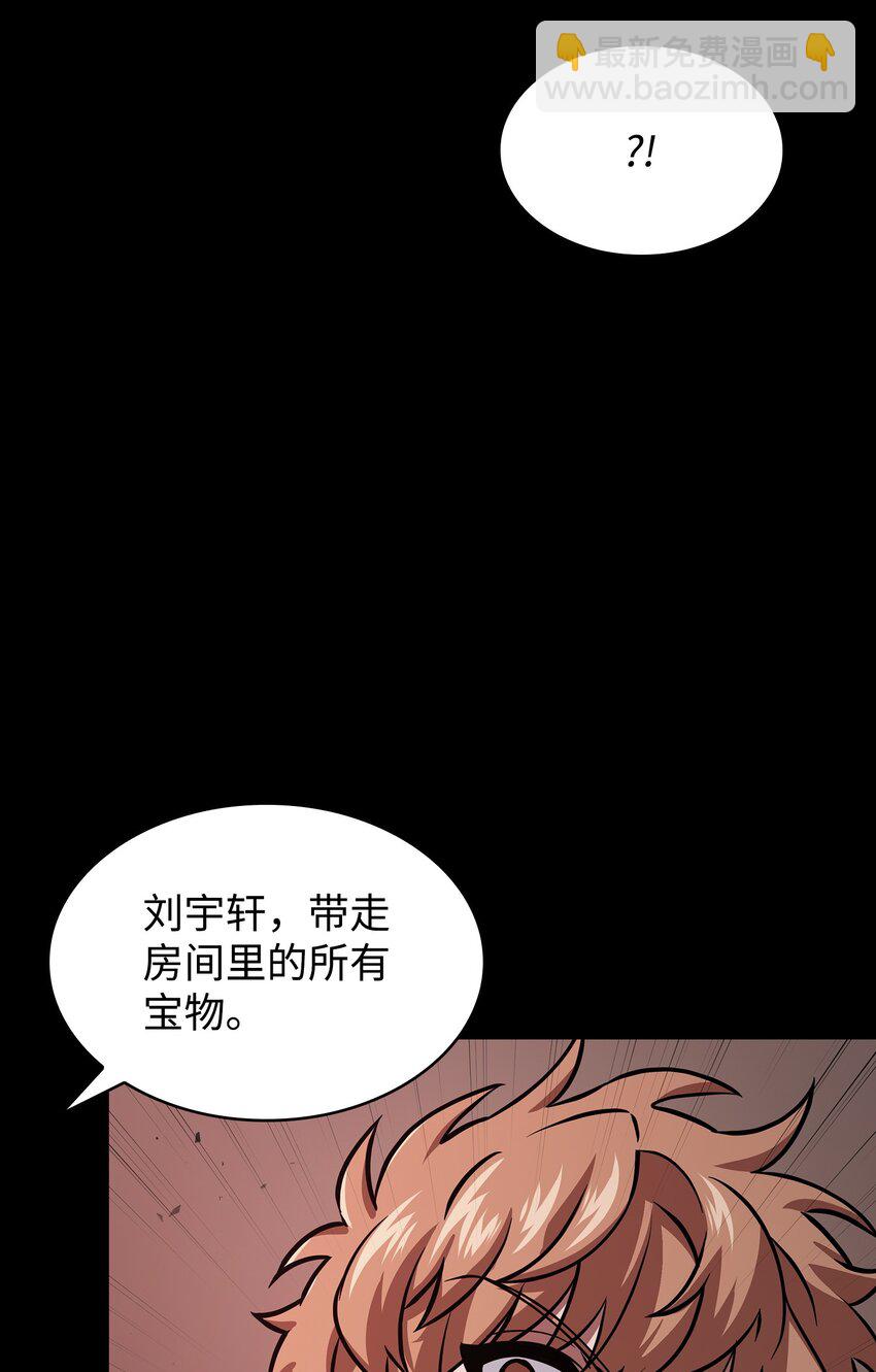 我獨自盜墓 - 399 時間線改變(2/2) - 6