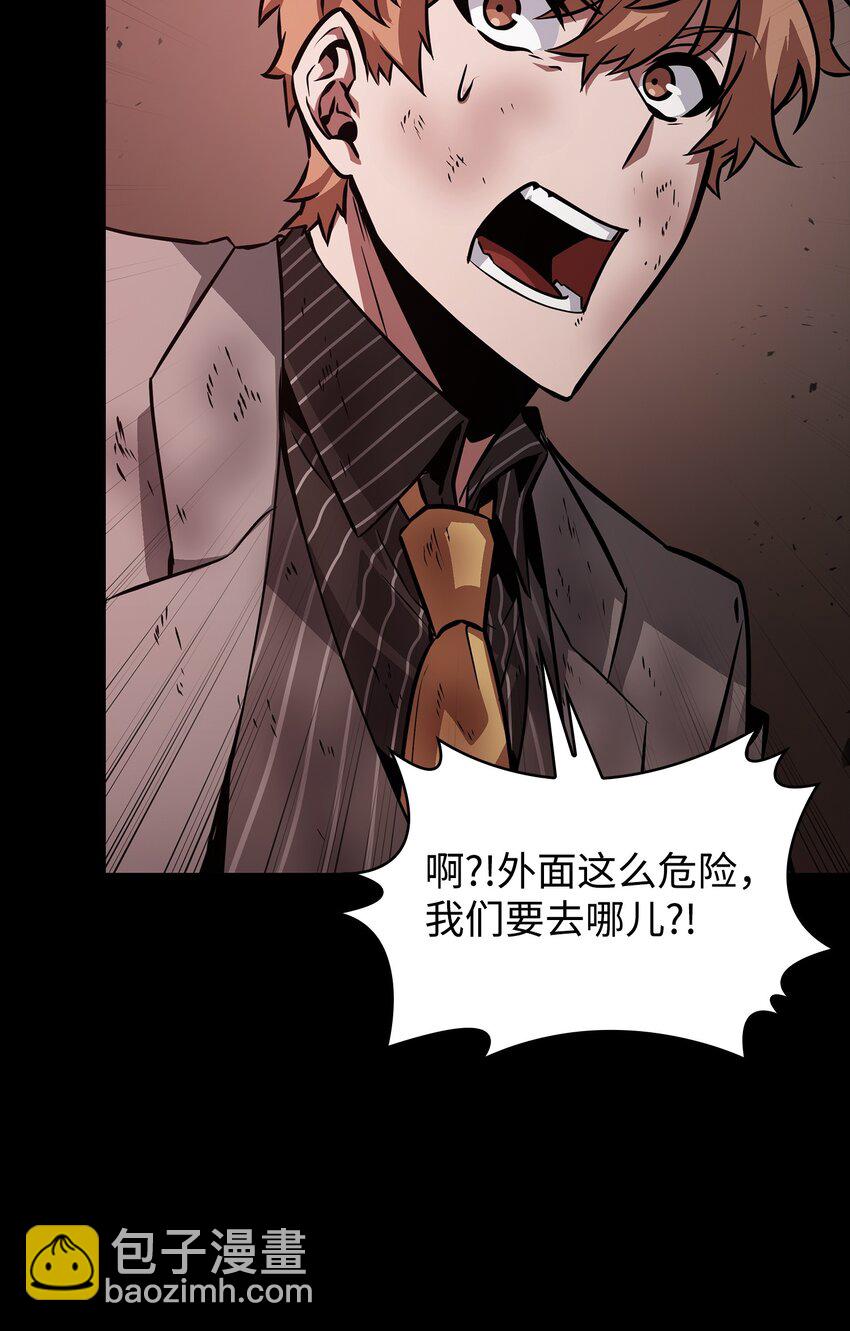 我獨自盜墓 - 399 時間線改變(2/2) - 1