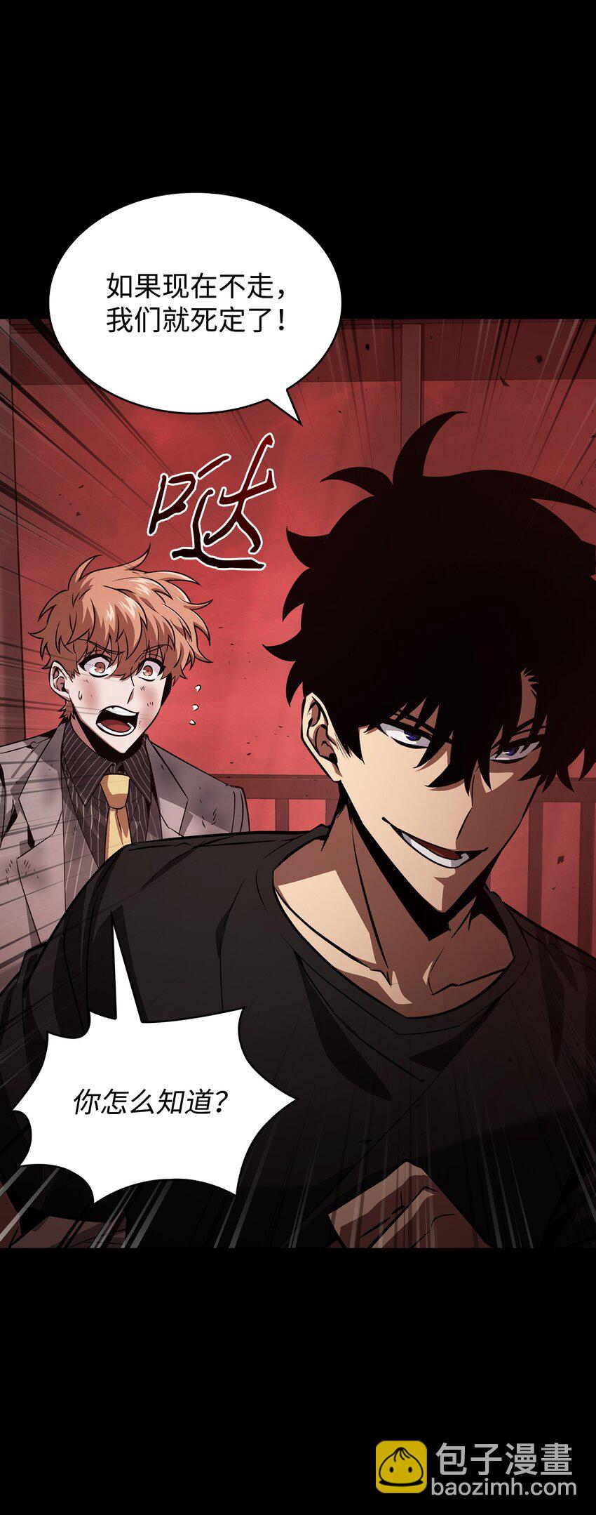 我獨自盜墓 - 399 時間線改變(2/2) - 2