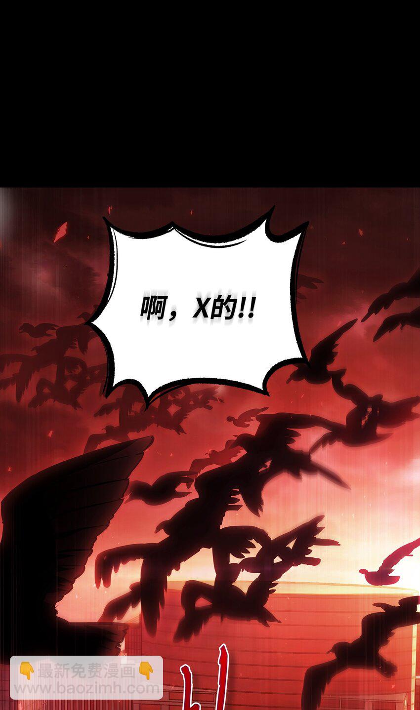 我獨自盜墓 - 399 時間線改變(2/2) - 3