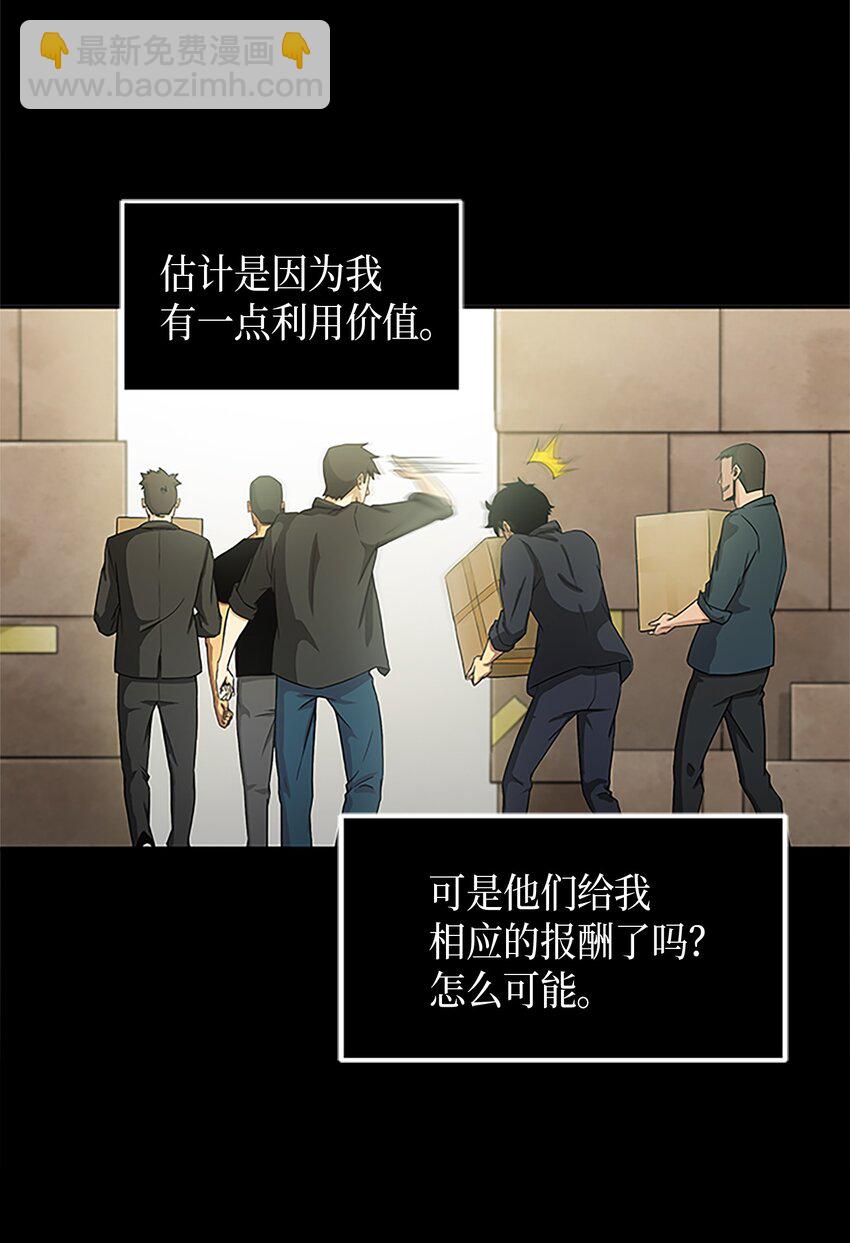 我独自盗墓 - 005 君子报仇 - 4