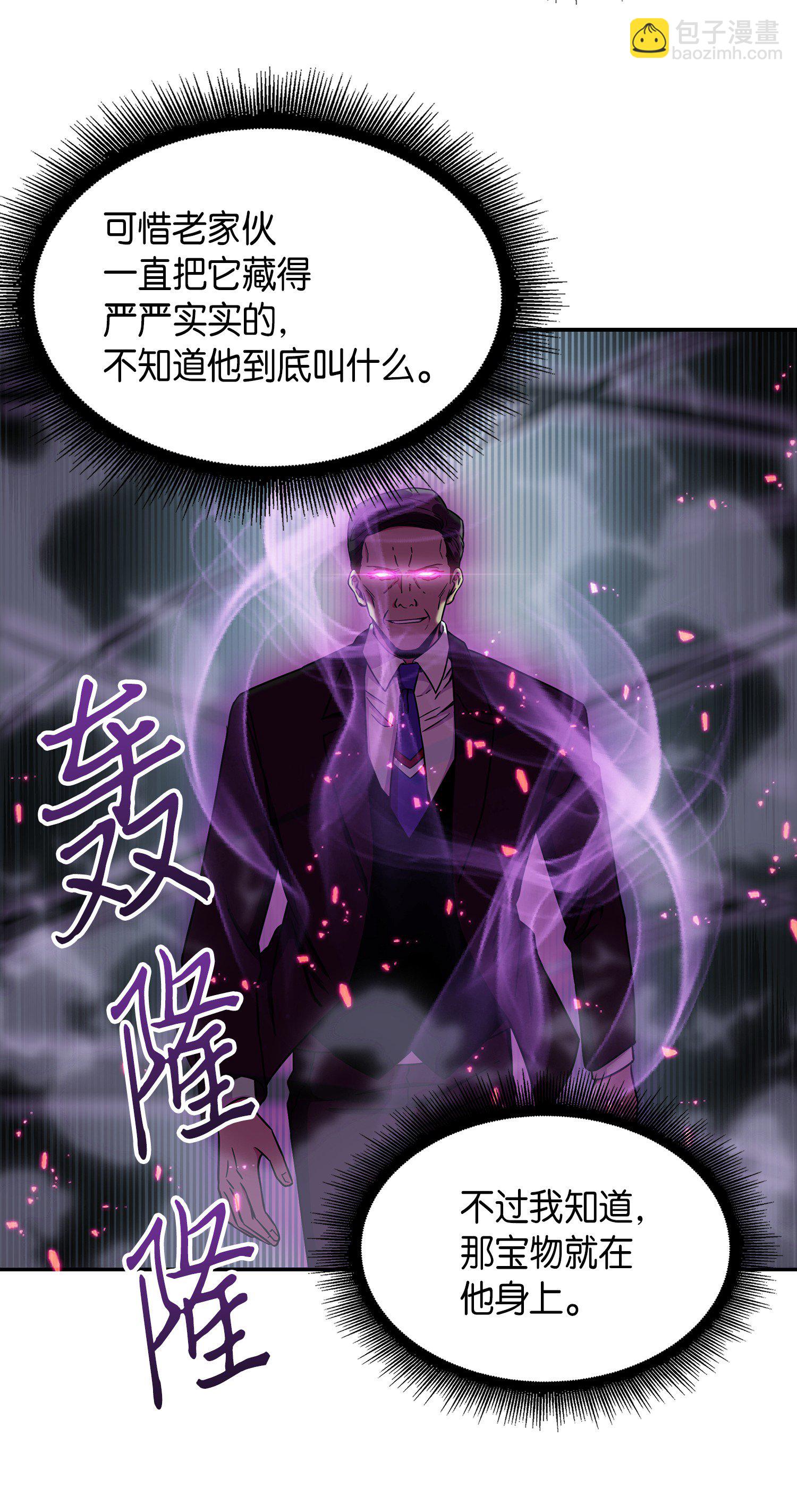 我獨自盜墓 - 038 被古墓籠罩(1/2) - 5