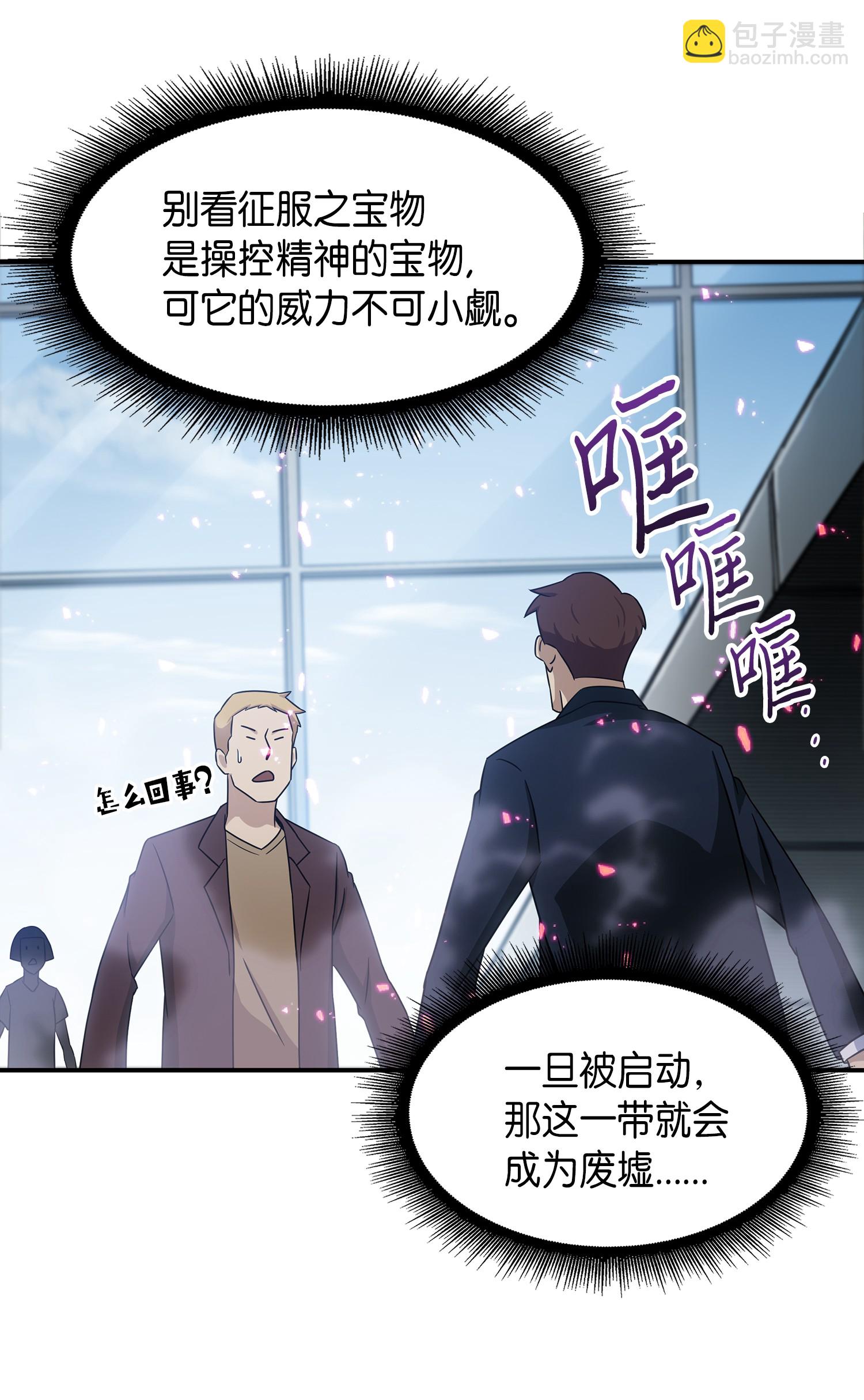 我獨自盜墓 - 038 被古墓籠罩(1/2) - 8