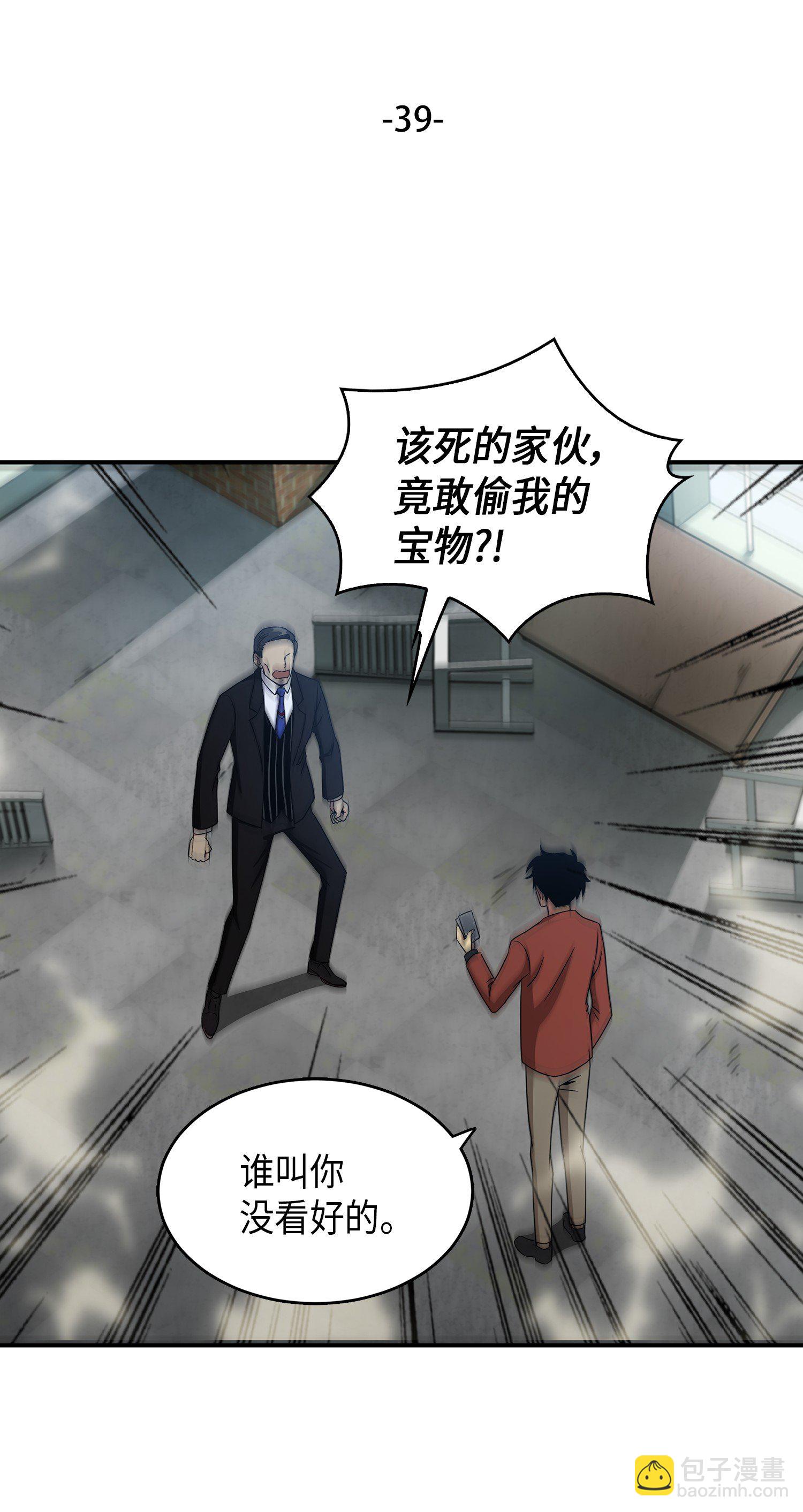 我獨自盜墓 - 038 被古墓籠罩(1/2) - 2