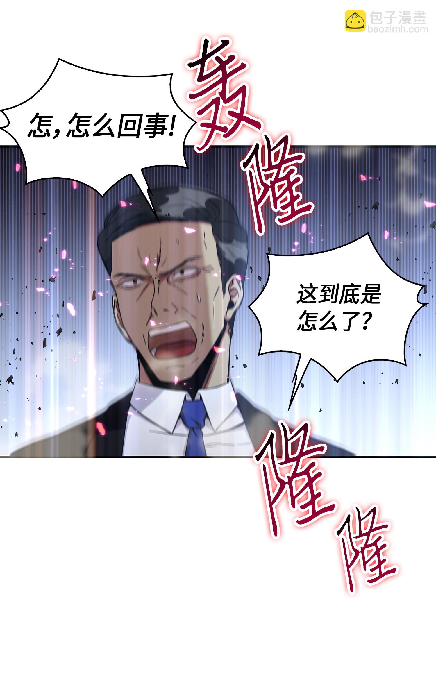 我獨自盜墓 - 038 被古墓籠罩(1/2) - 4