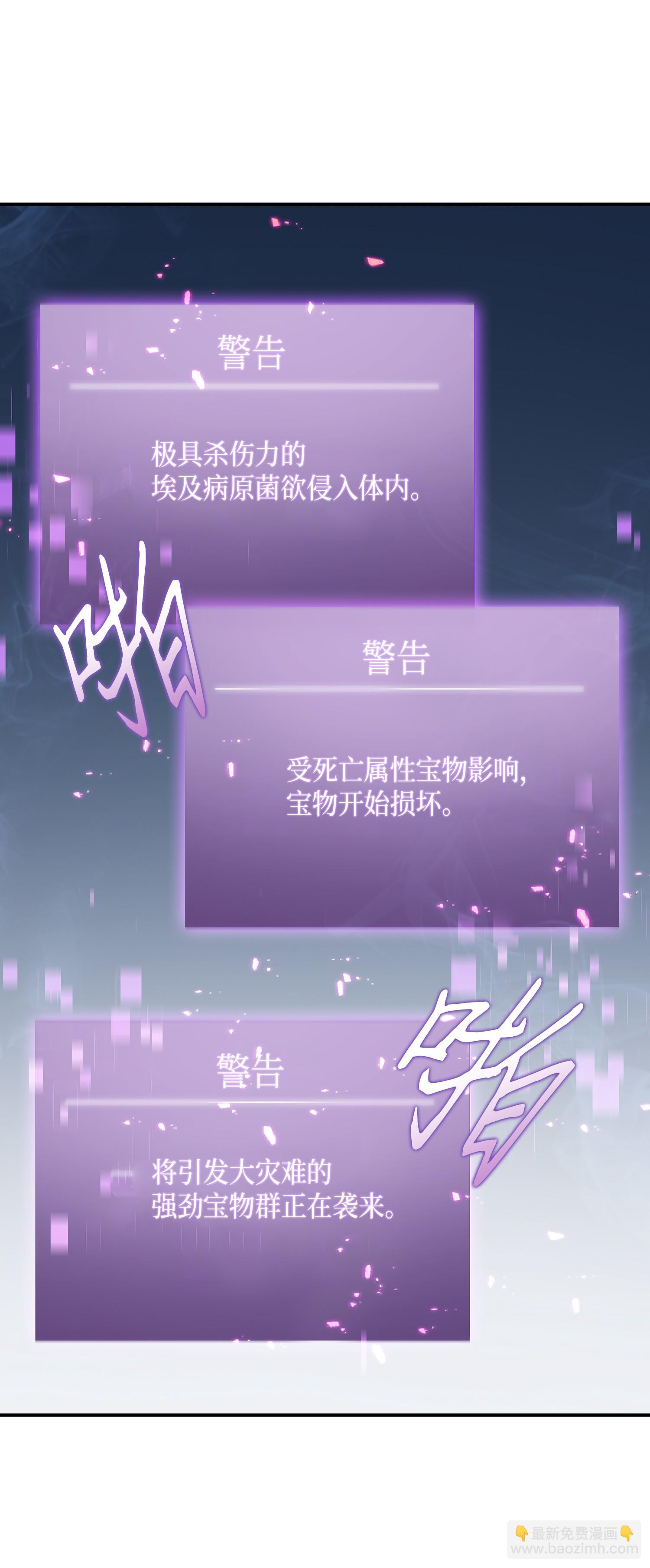 我獨自盜墓 - 038 被古墓籠罩(1/2) - 6