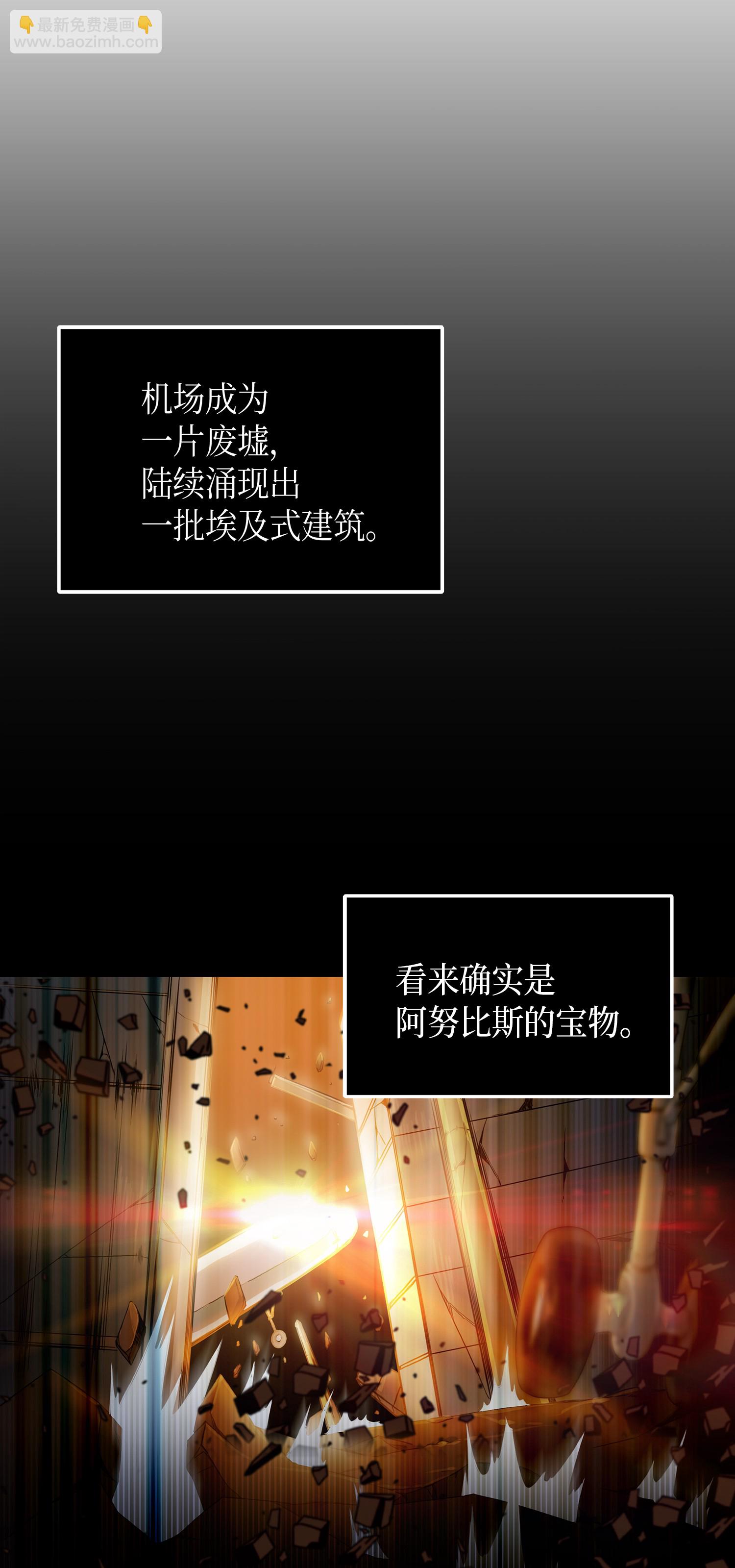 我獨自盜墓 - 038 被古墓籠罩(1/2) - 1