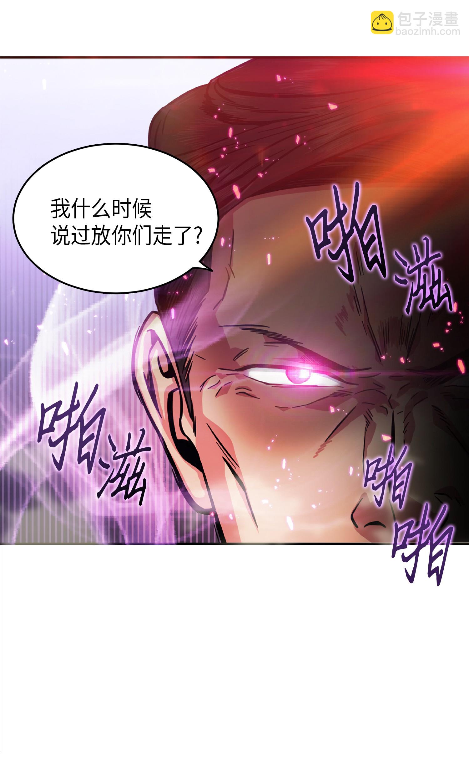 我獨自盜墓 - 038 被古墓籠罩(1/2) - 6