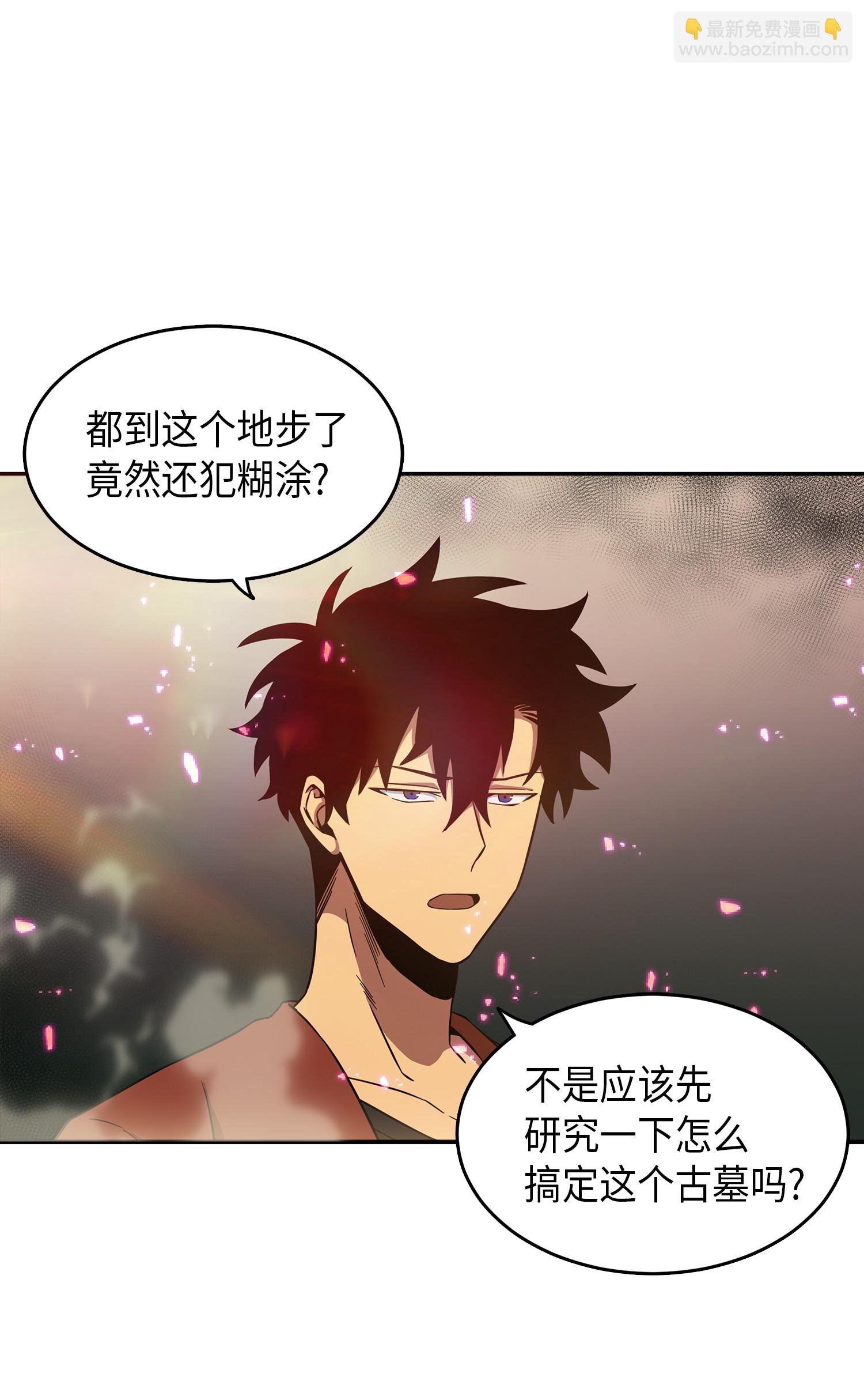 我獨自盜墓 - 038 被古墓籠罩(1/2) - 7