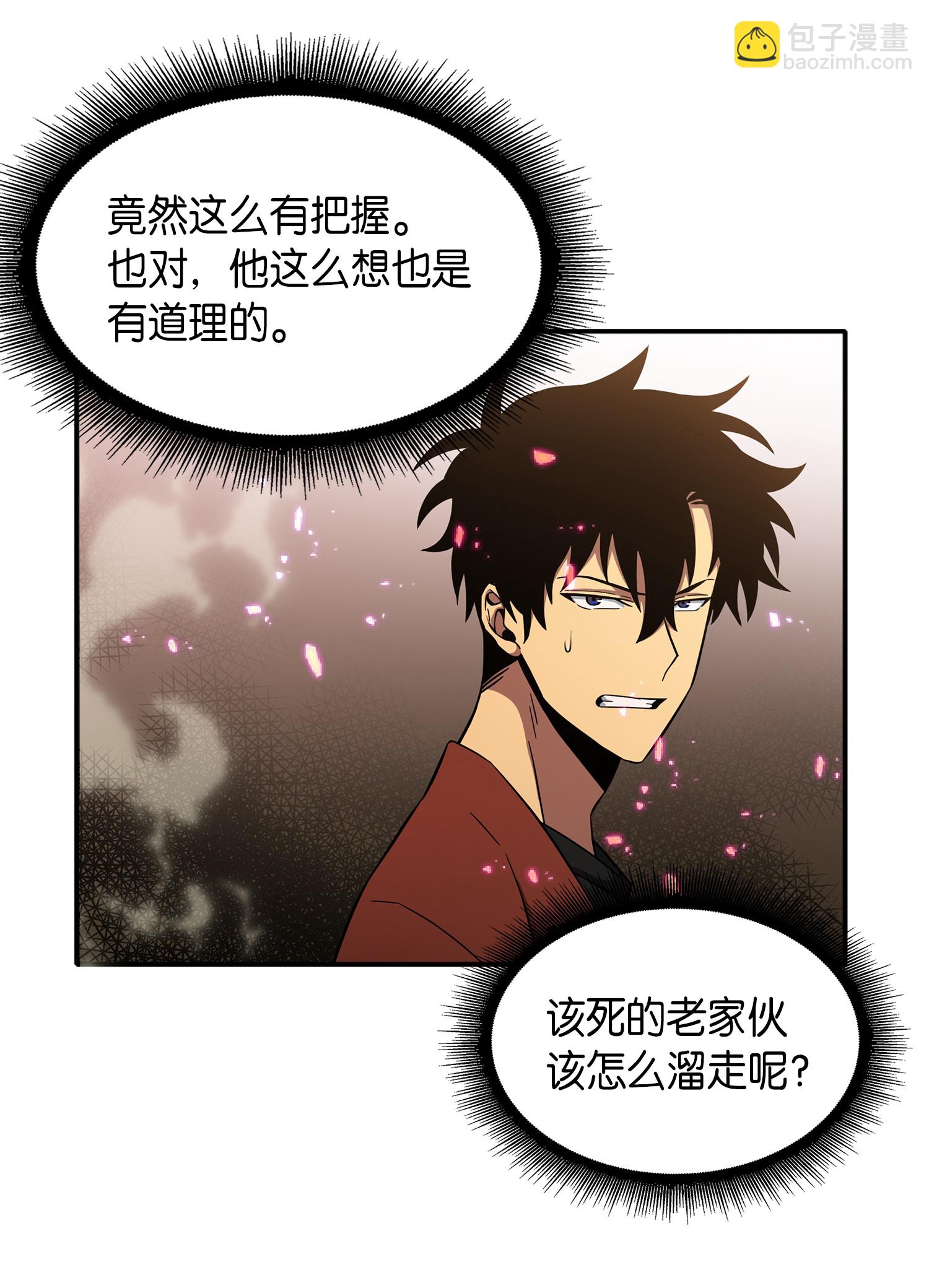 我獨自盜墓 - 038 被古墓籠罩(1/2) - 1