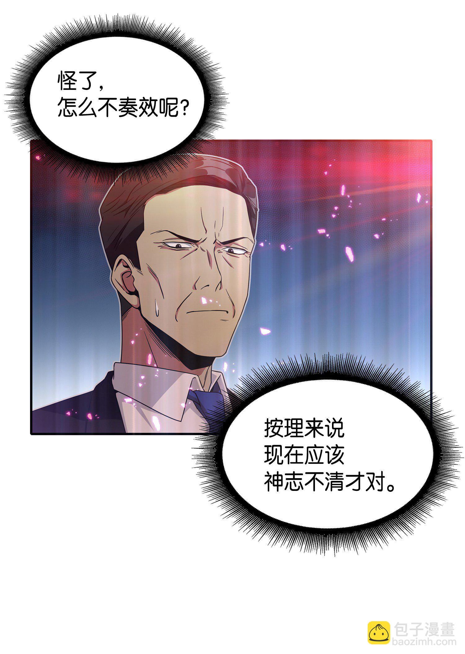 我獨自盜墓 - 038 被古墓籠罩(2/2) - 3