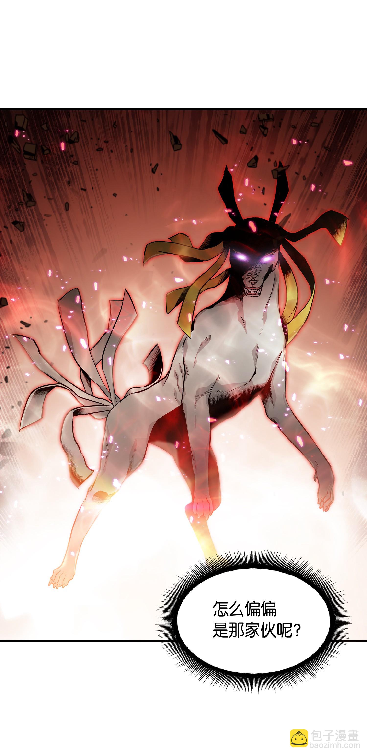 我獨自盜墓 - 038 被古墓籠罩(2/2) - 4