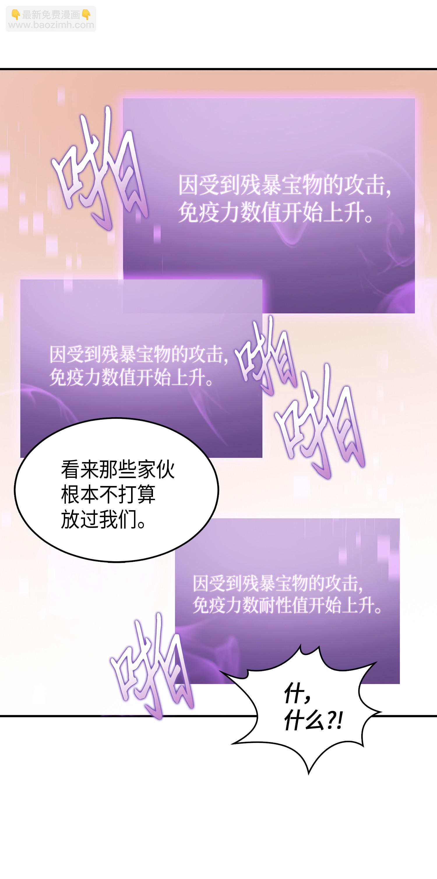 我獨自盜墓 - 038 被古墓籠罩(2/2) - 3