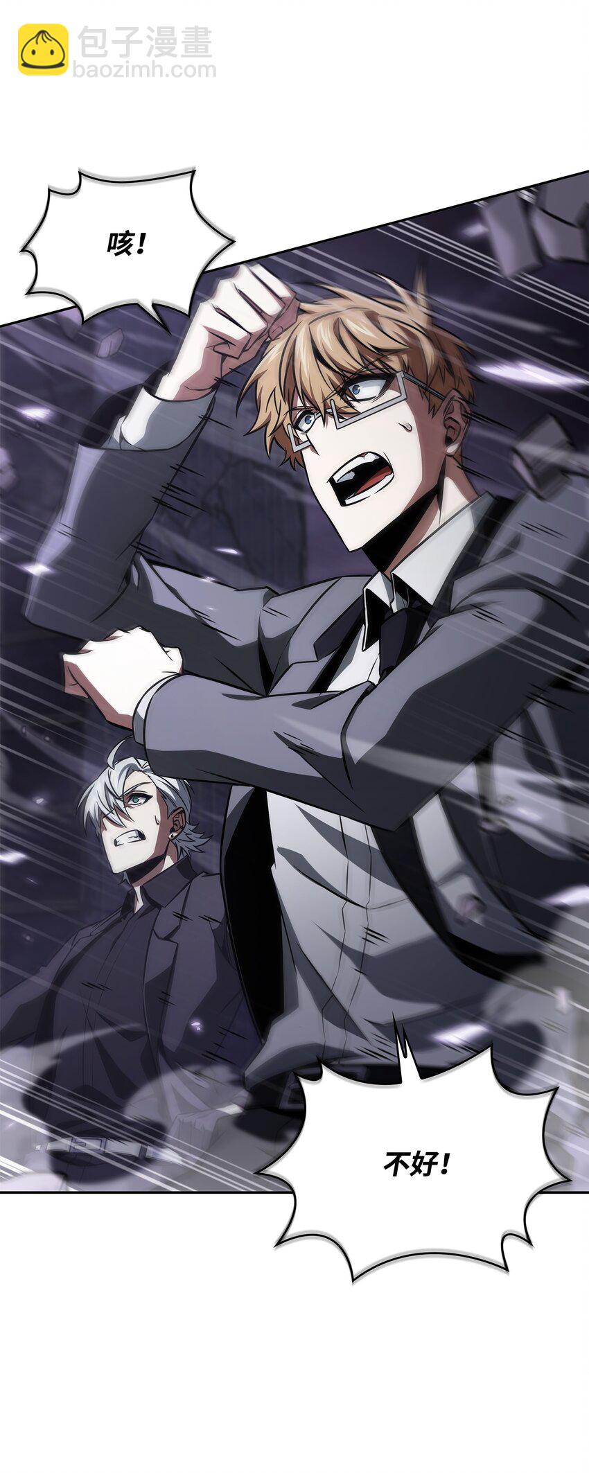 我獨自盜墓 - 401 圍追堵截(1/2) - 4