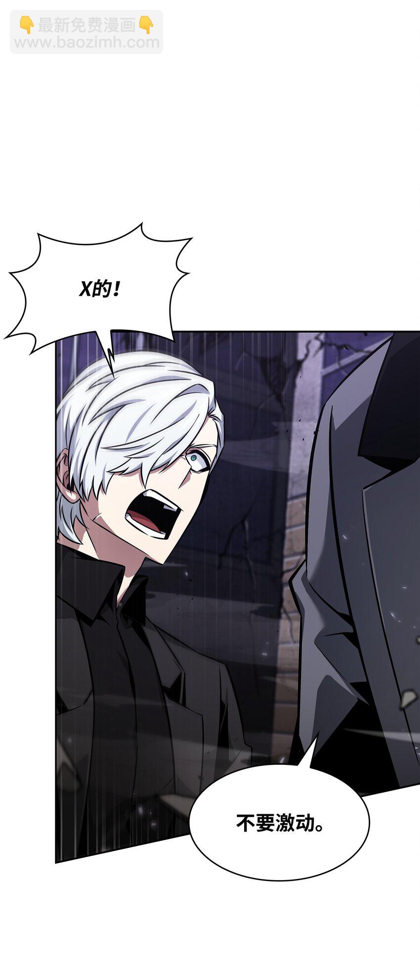 我獨自盜墓 - 401 圍追堵截(1/2) - 7