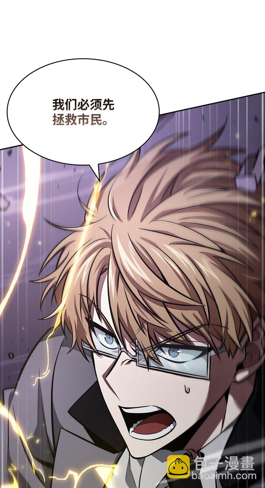 我獨自盜墓 - 401 圍追堵截(1/2) - 8