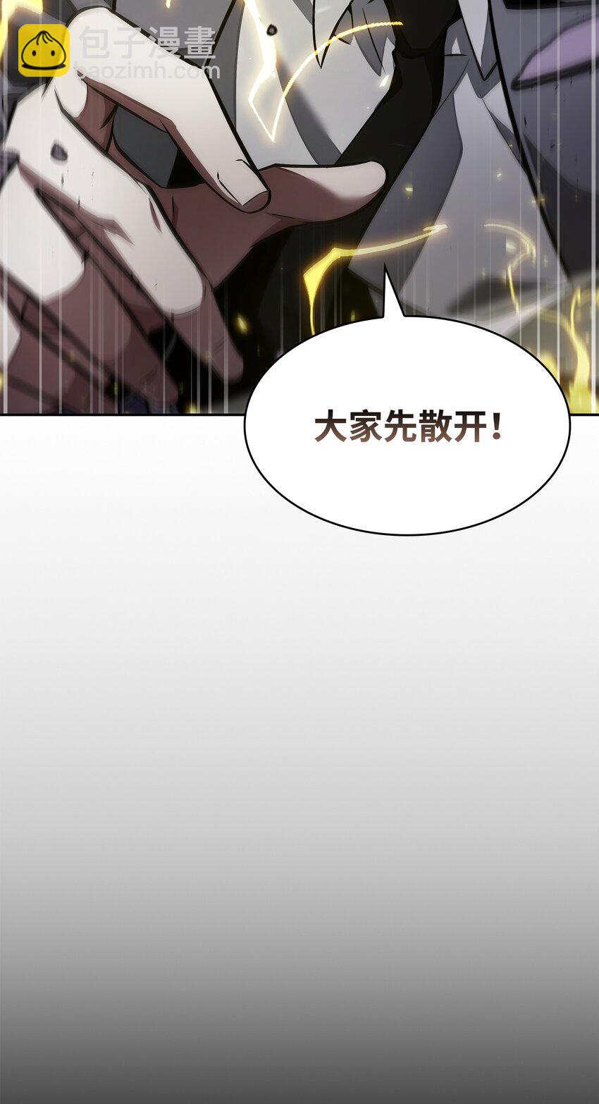 我獨自盜墓 - 401 圍追堵截(1/2) - 1