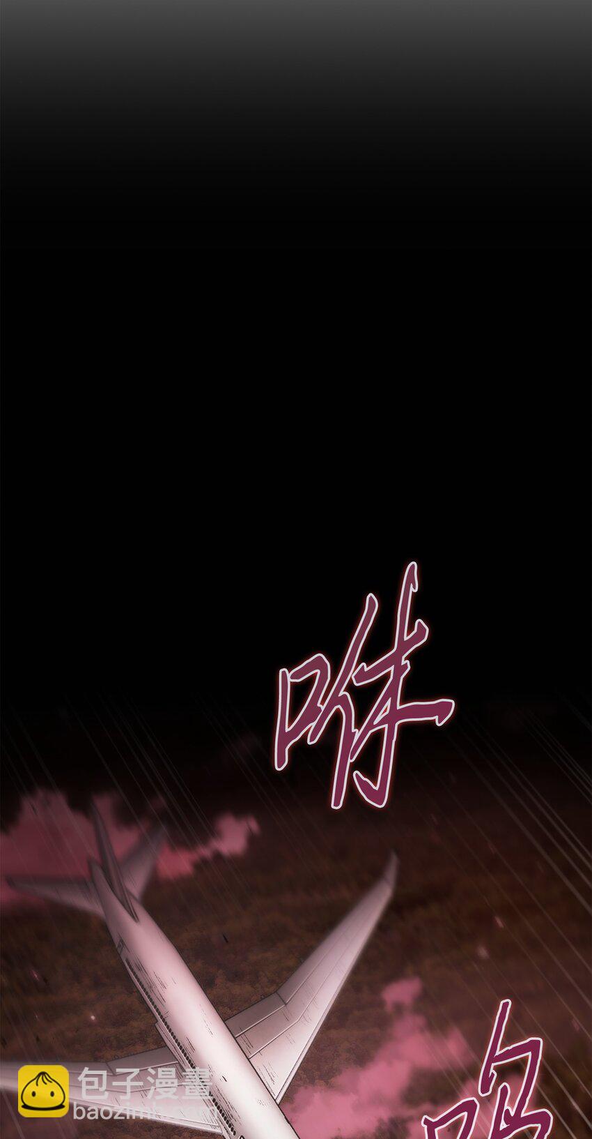 我獨自盜墓 - 401 圍追堵截(1/2) - 2