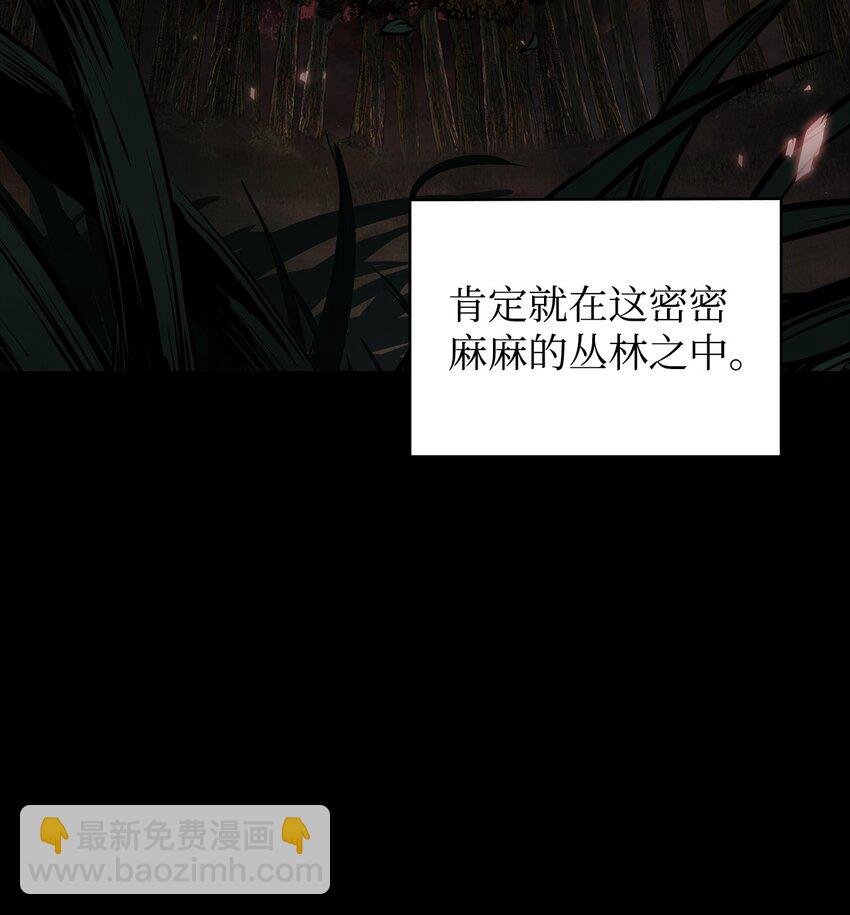 我獨自盜墓 - 401 圍追堵截(1/2) - 6