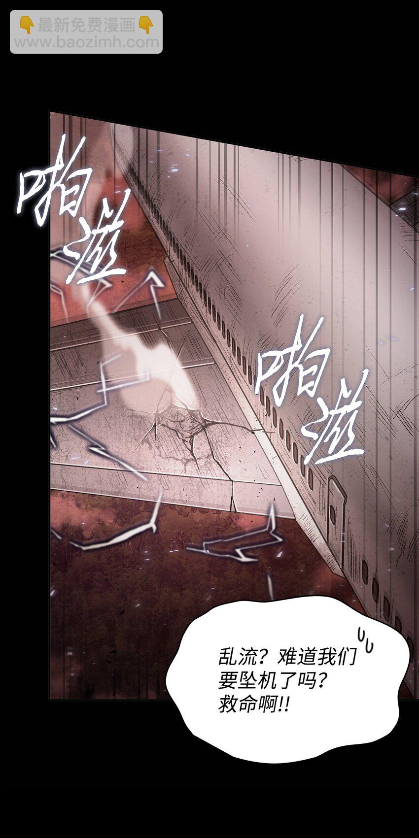 我獨自盜墓 - 401 圍追堵截(1/2) - 1