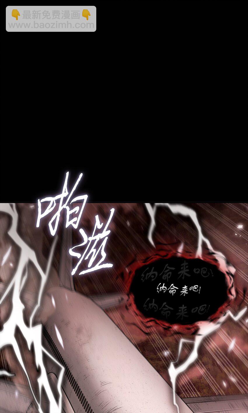 我獨自盜墓 - 401 圍追堵截(1/2) - 2