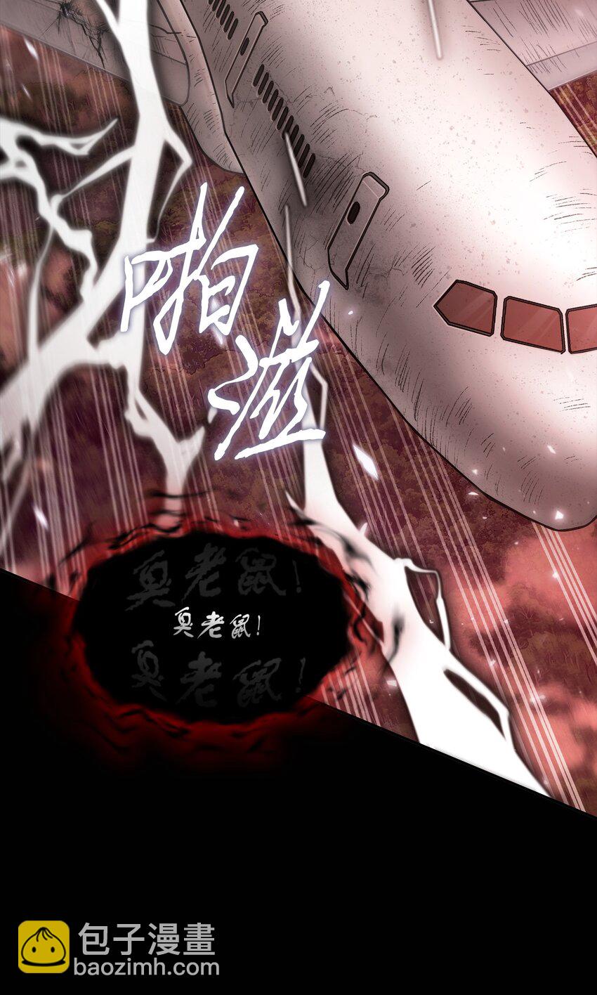 我獨自盜墓 - 401 圍追堵截(1/2) - 3