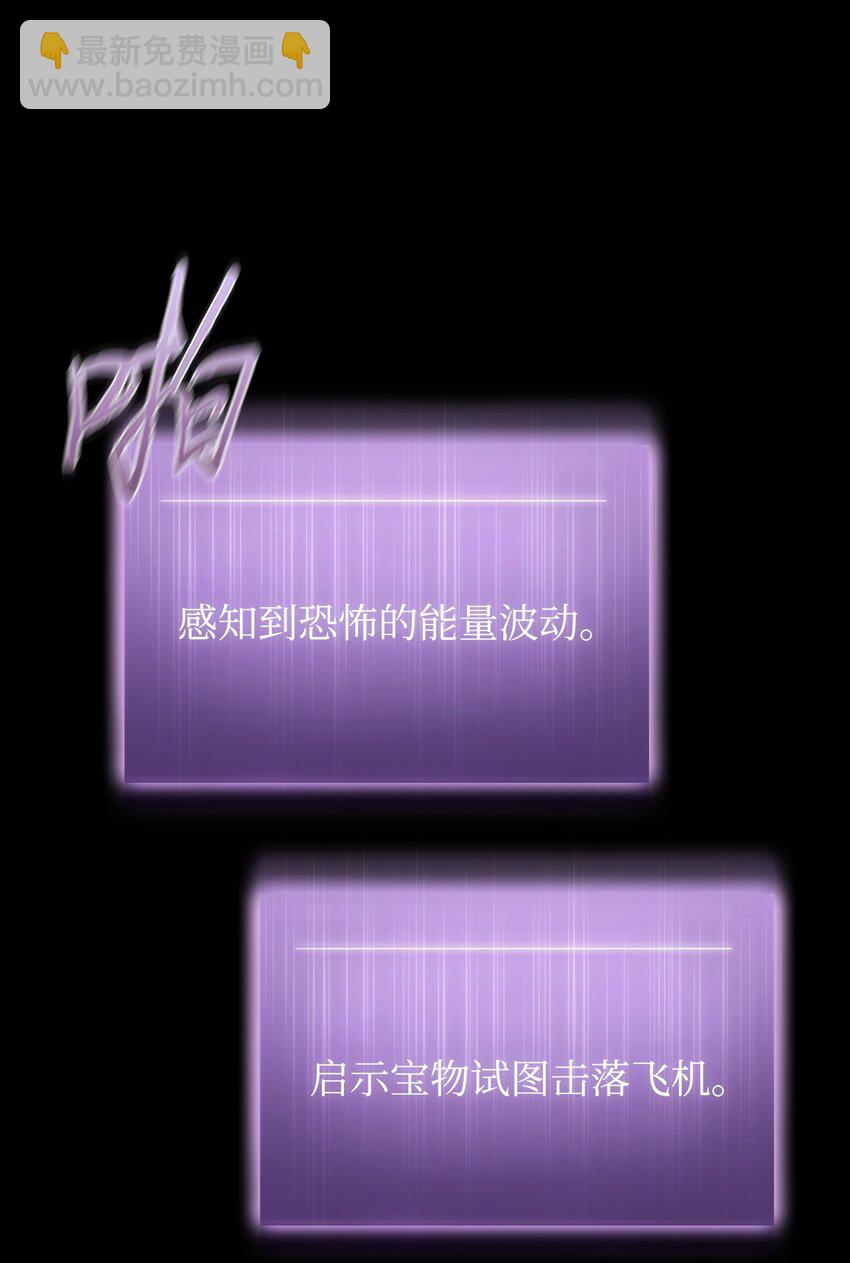 我獨自盜墓 - 401 圍追堵截(1/2) - 4