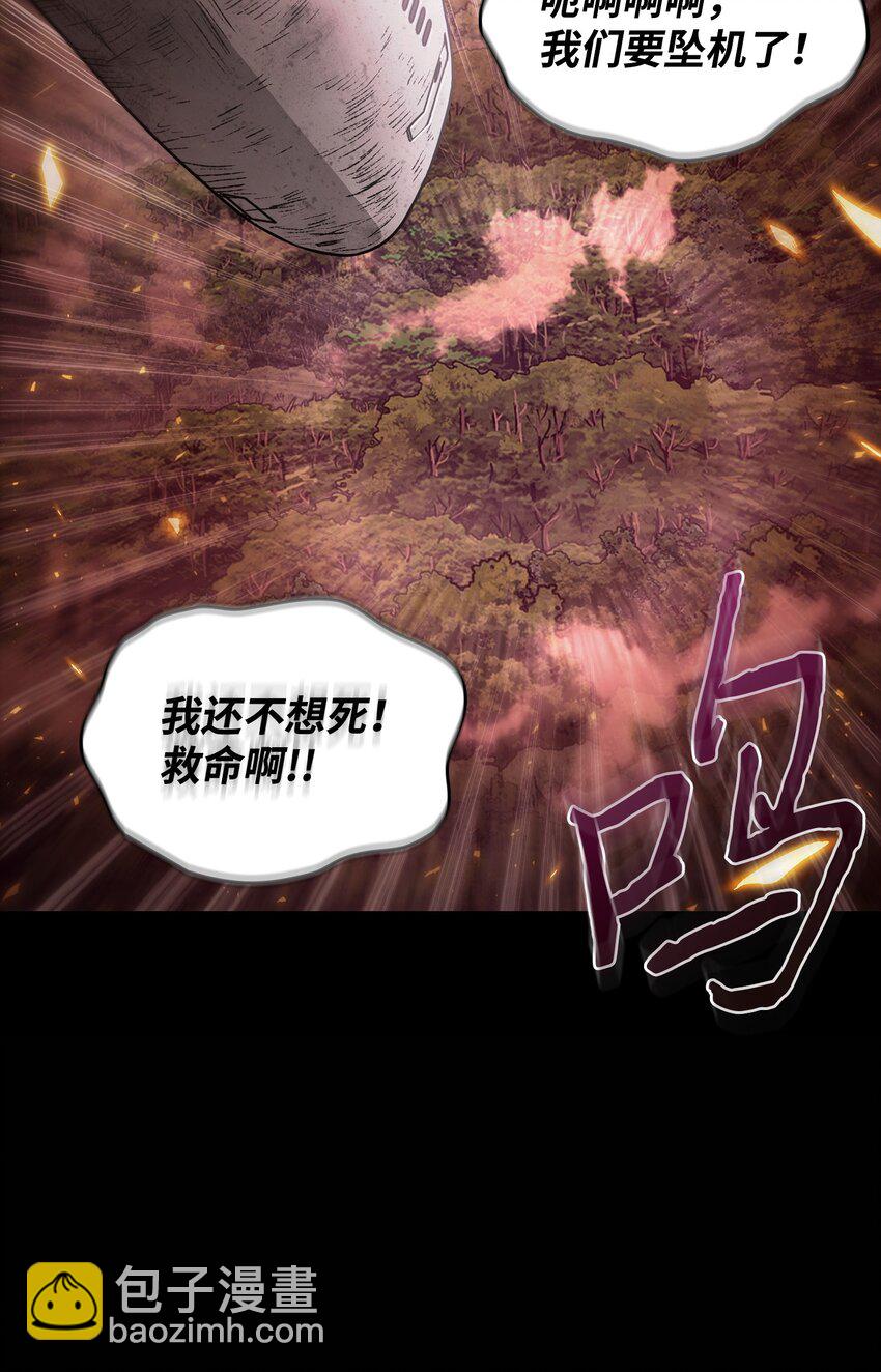 我獨自盜墓 - 401 圍追堵截(1/2) - 6