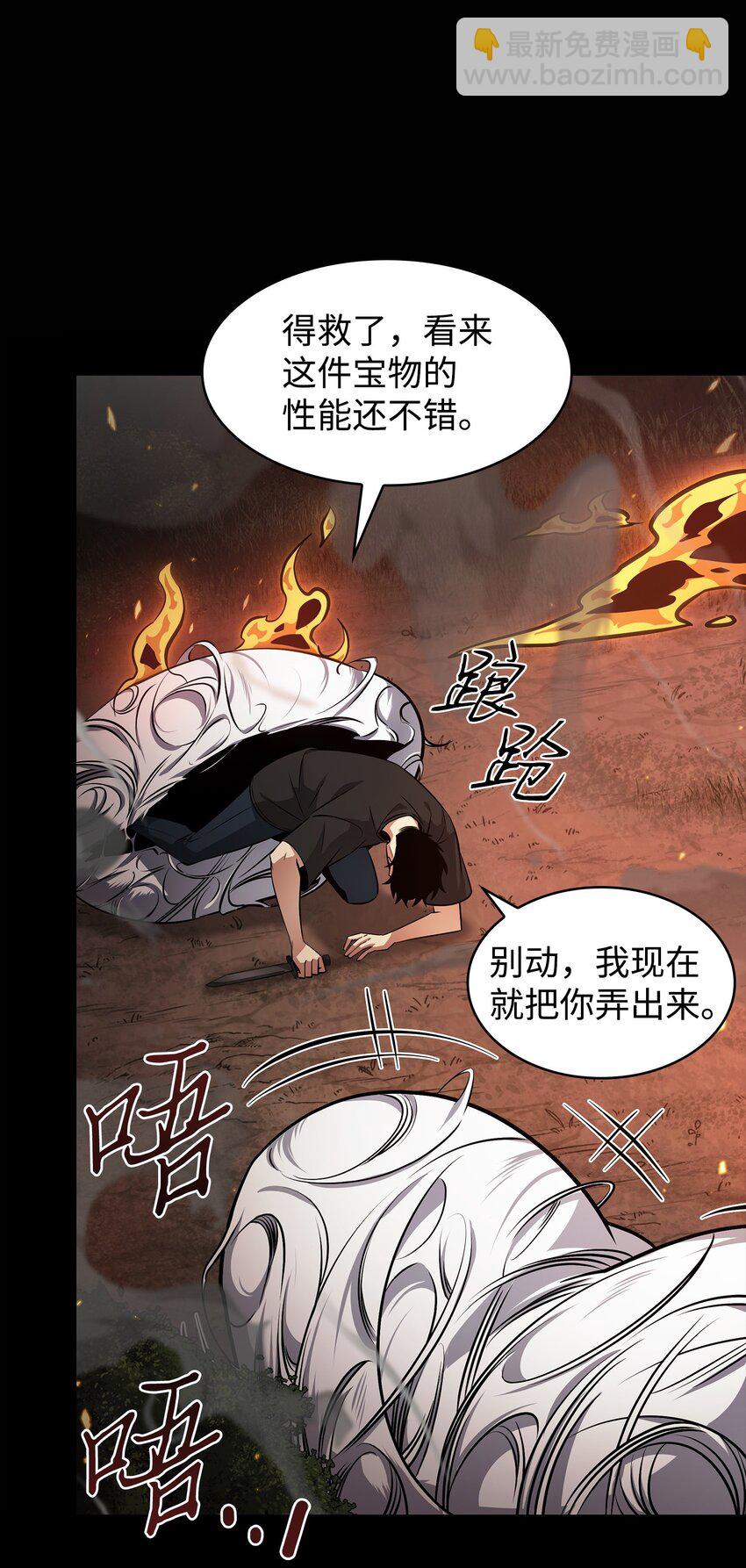 我獨自盜墓 - 401 圍追堵截(1/2) - 4