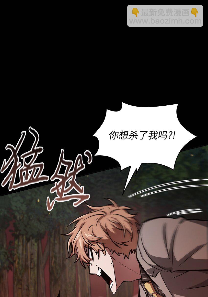 我獨自盜墓 - 401 圍追堵截(1/2) - 6