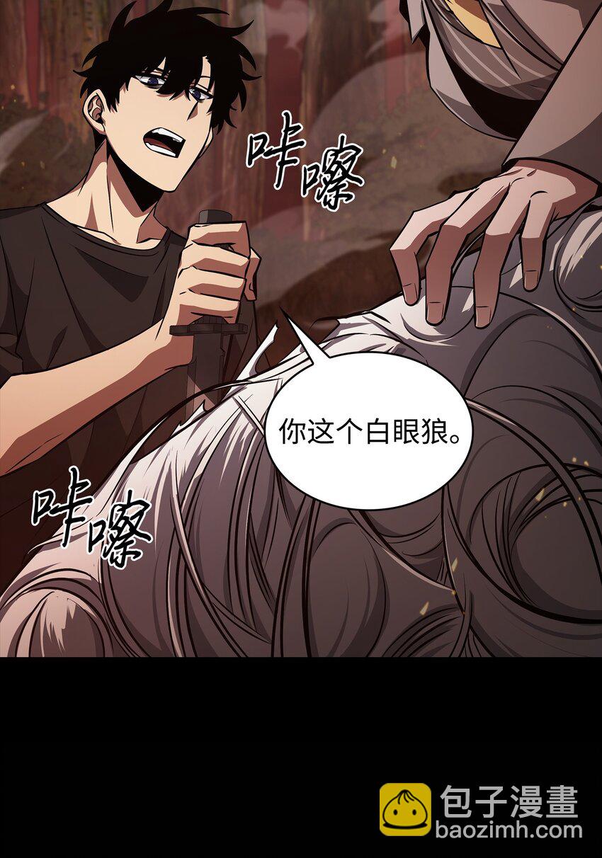 我獨自盜墓 - 401 圍追堵截(1/2) - 7