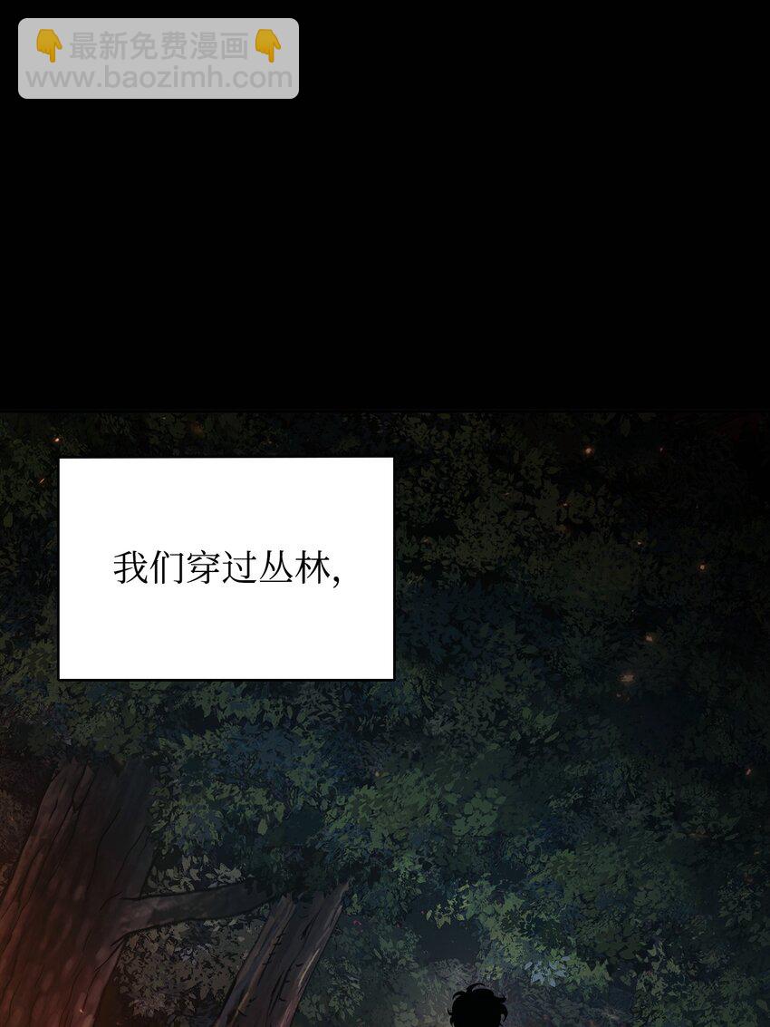 我獨自盜墓 - 401 圍追堵截(1/2) - 4