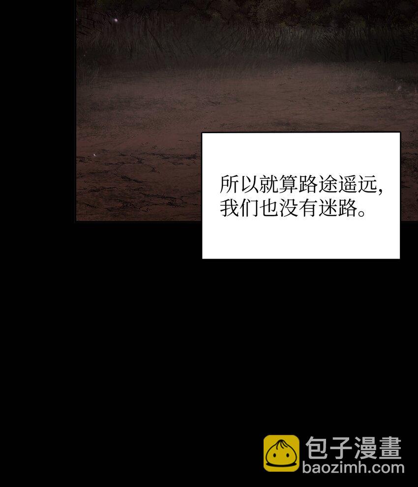 我獨自盜墓 - 401 圍追堵截(1/2) - 7