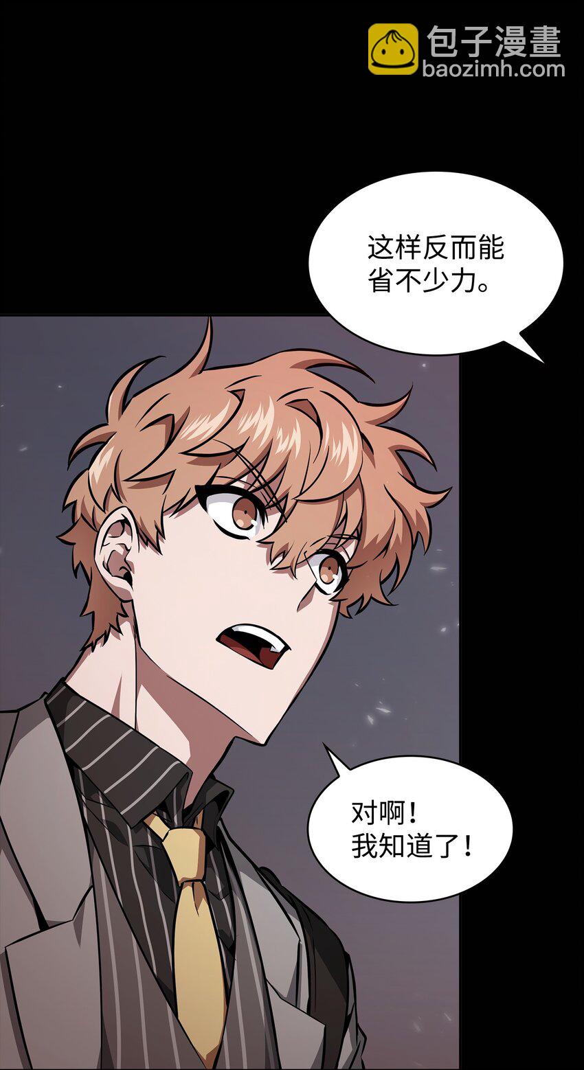 我獨自盜墓 - 401 圍追堵截(2/2) - 7