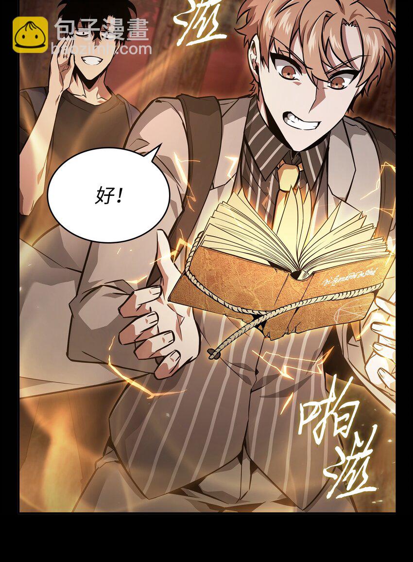 我獨自盜墓 - 401 圍追堵截(2/2) - 2