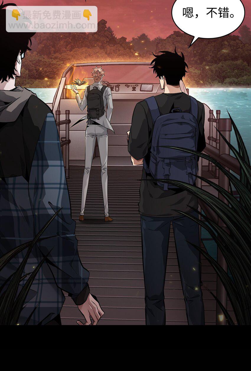 我獨自盜墓 - 401 圍追堵截(2/2) - 4