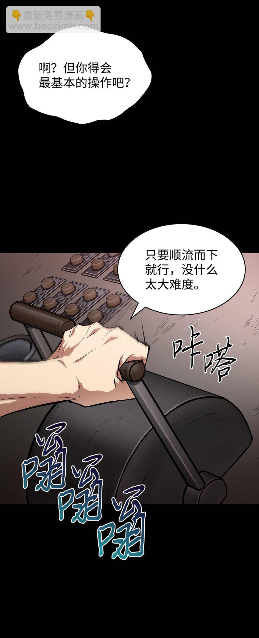 我獨自盜墓 - 401 圍追堵截(2/2) - 6