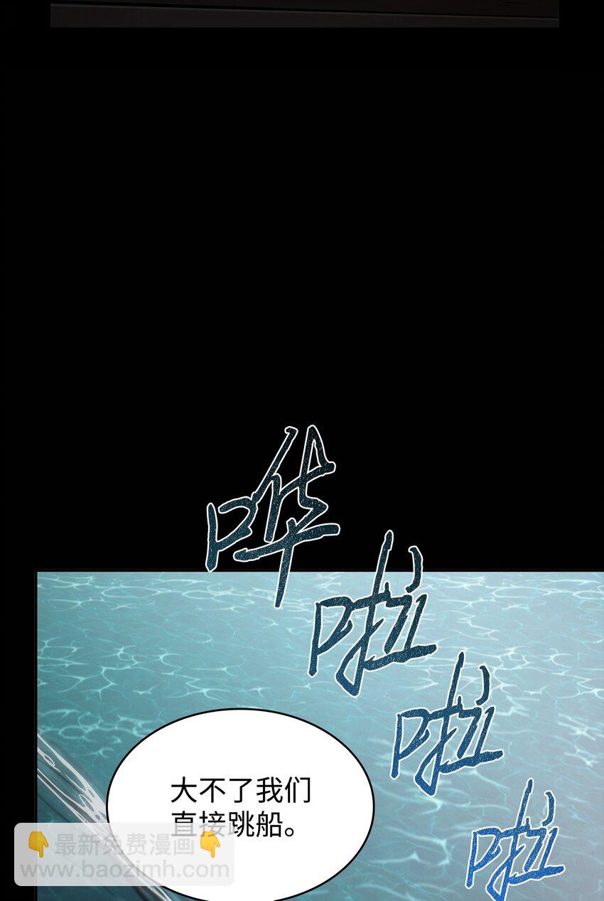 我獨自盜墓 - 401 圍追堵截(2/2) - 1