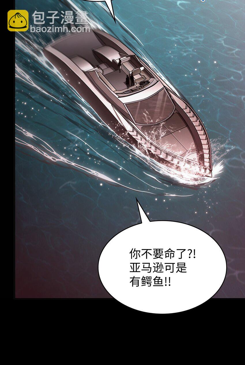 我獨自盜墓 - 401 圍追堵截(2/2) - 2