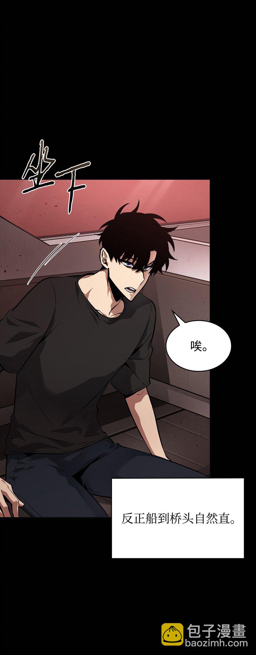 我獨自盜墓 - 401 圍追堵截(2/2) - 3