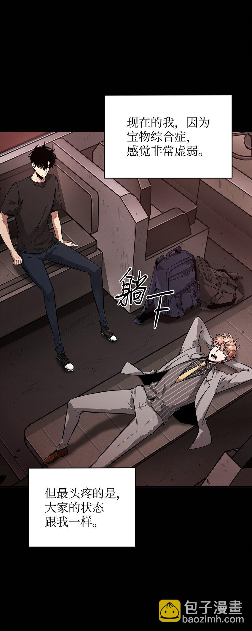 我獨自盜墓 - 401 圍追堵截(2/2) - 4