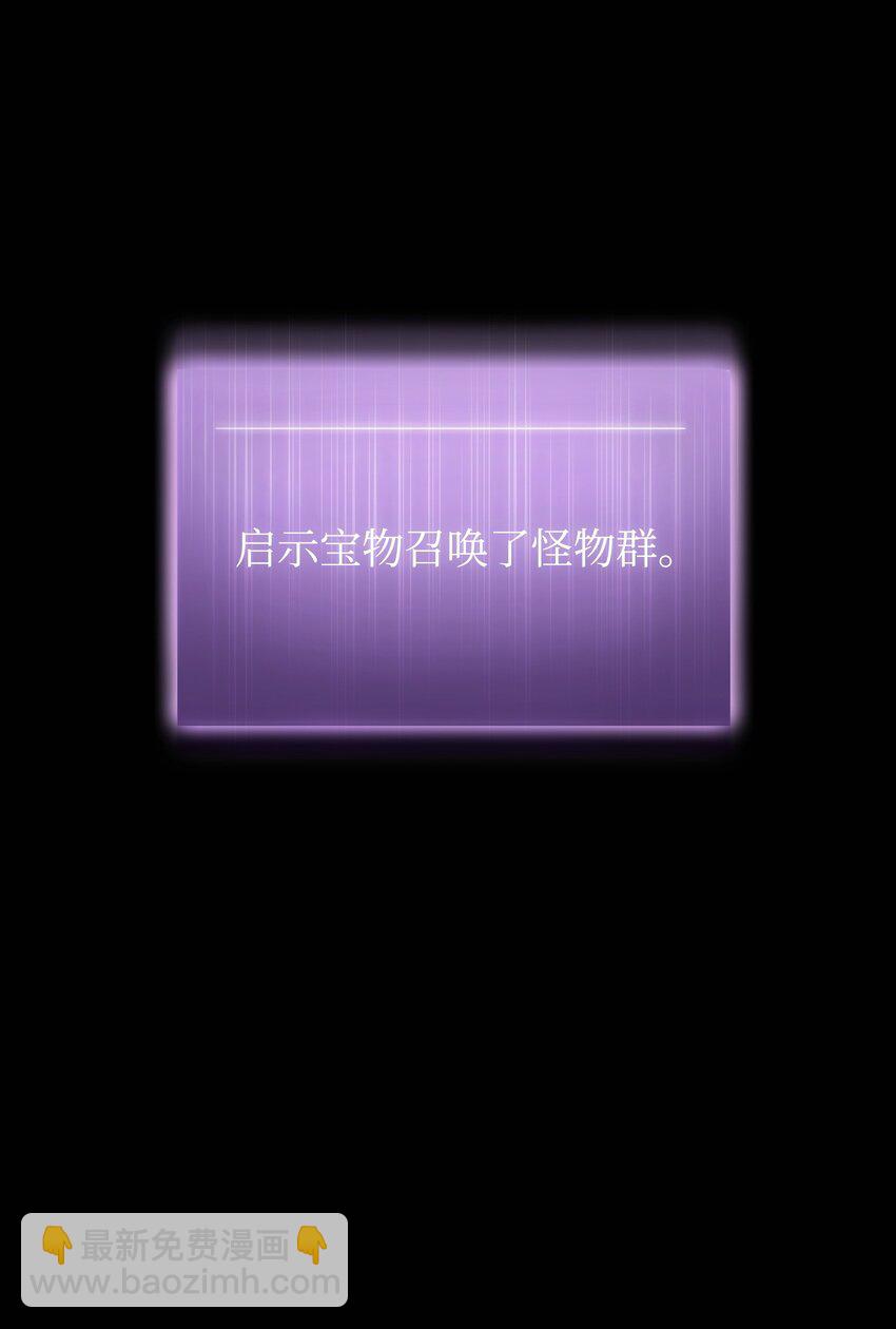 我獨自盜墓 - 401 圍追堵截(2/2) - 1