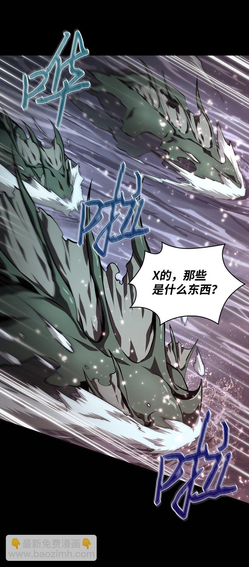 我獨自盜墓 - 401 圍追堵截(2/2) - 2